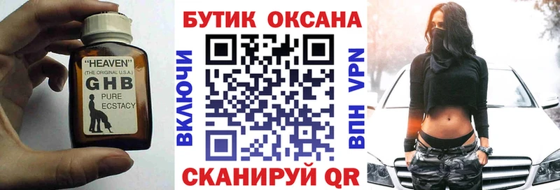 БУТИРАТ BDO 33% закладка Горячеводский