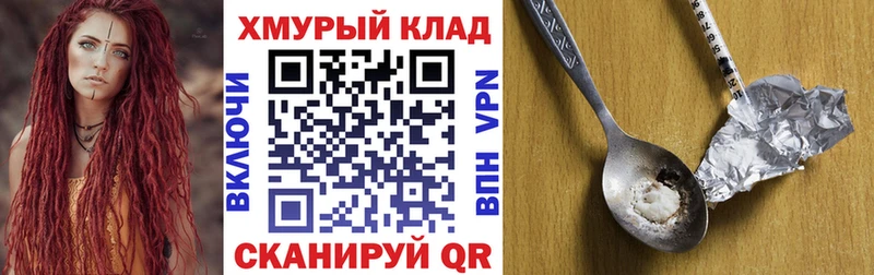 Героин Heroin  Горячеводский 