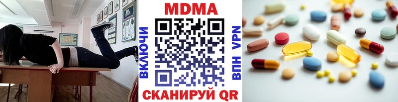 мега рабочий сайт  Горячеводский  MDMA кристаллы 
