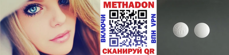 Метадон кристалл  Горячеводский 