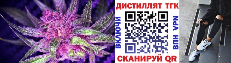 Дистиллят ТГК вейп с тгк  Горячеводский 